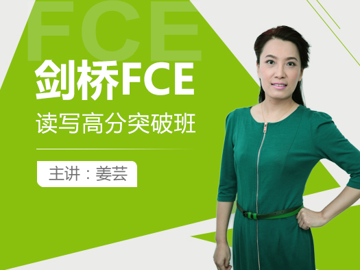 FCE,读写专项,FCE阅读,FCE写作