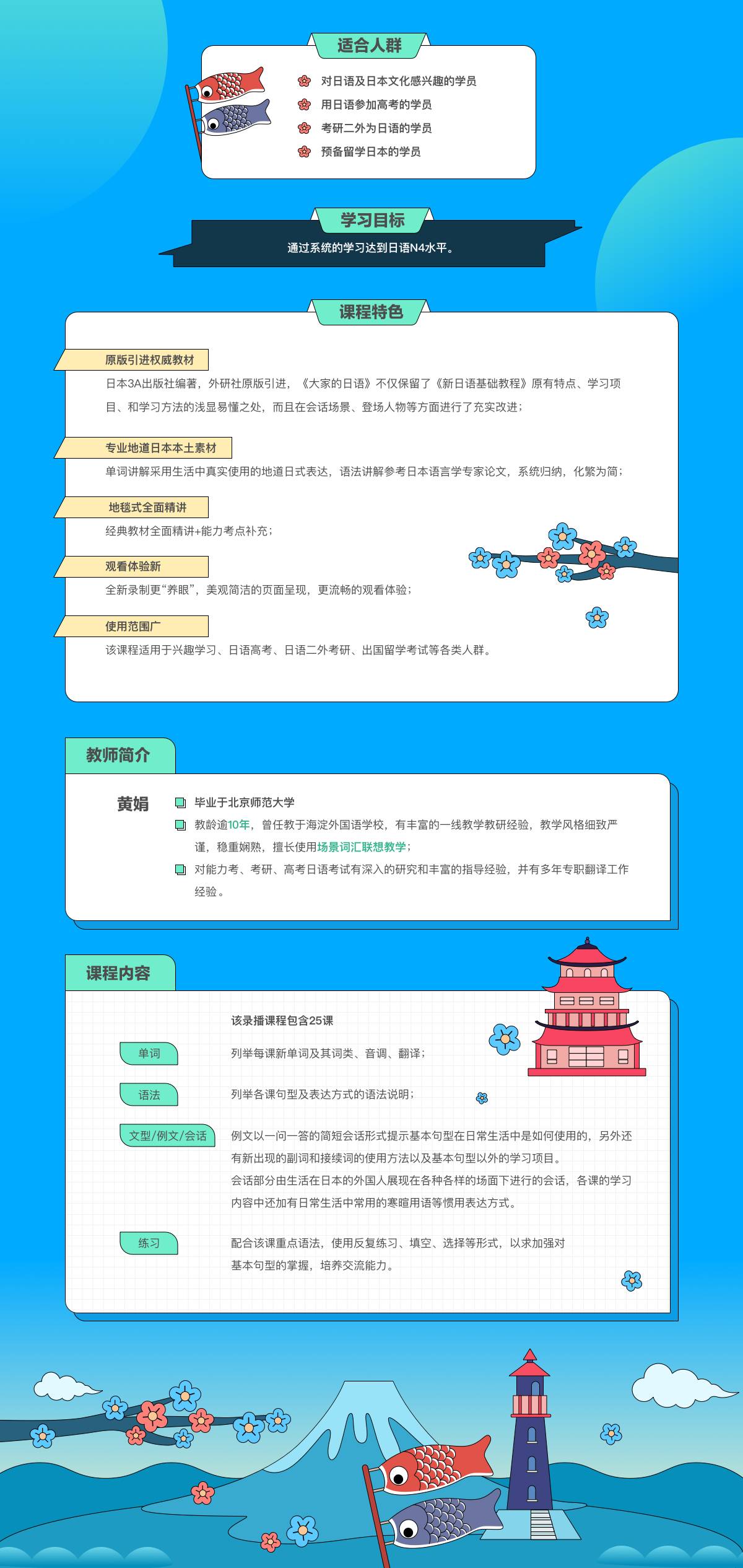 大家的日语初级2 详情页20230912改.jpg