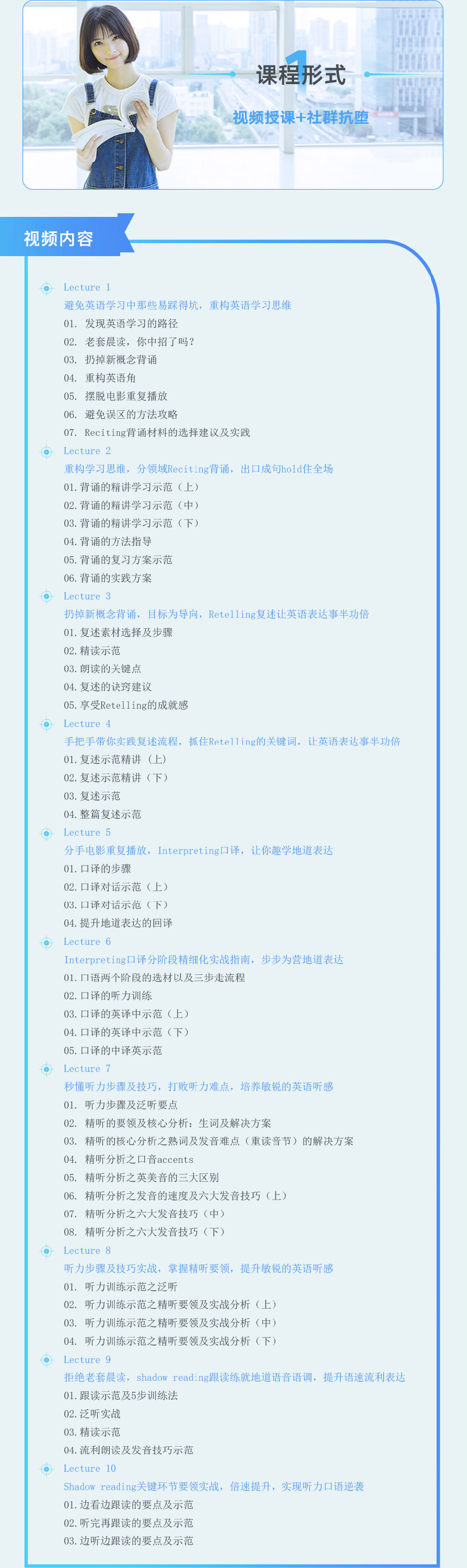 听力口语方法课详情页-20190710_03.jpg